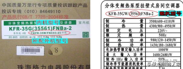 空调参数判断故障