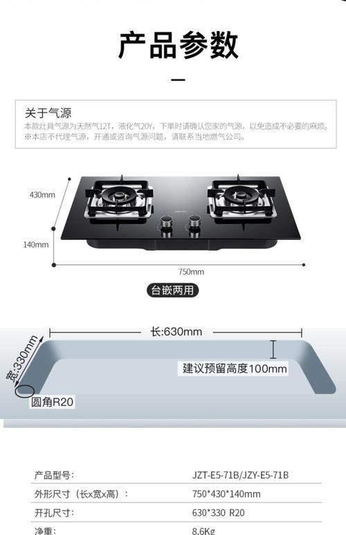 帅康燃气灶故障代码b7