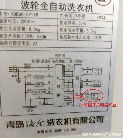 洗衣机没故障码就是不转