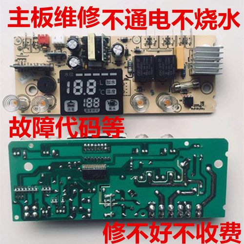 集成灶更换主板显示e7故障