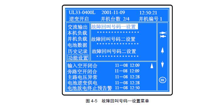 精密空调电源故障