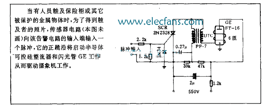 智能保险柜控制电路故障