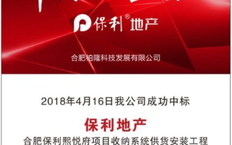 柏隆集成灶故障代码c25是什么意思？