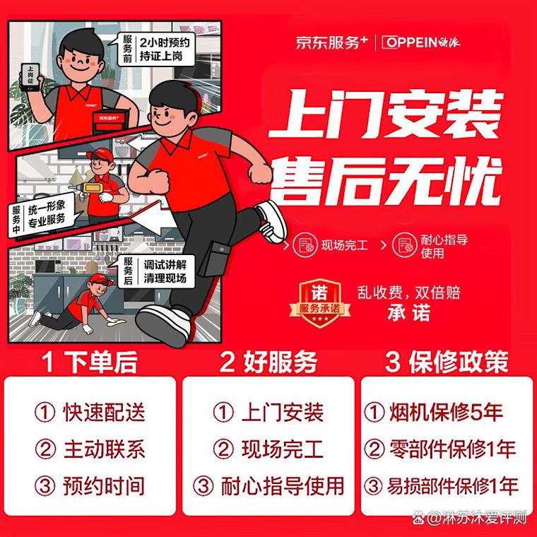 欧派集成灶故障代码c12