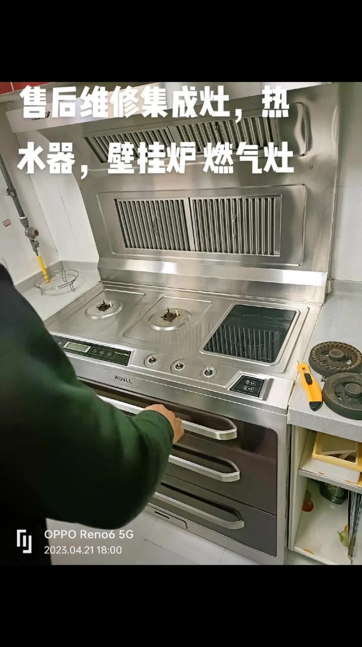 集成灶壁挂炉故障维修费用