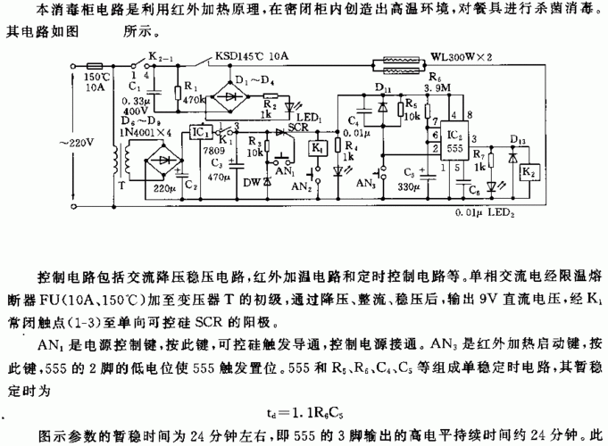 如何检查消毒柜电路故障