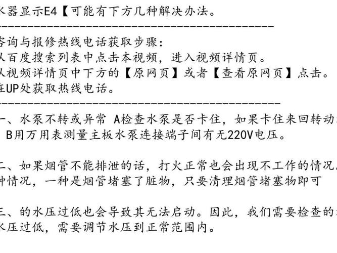 空气能制冷故障码e4