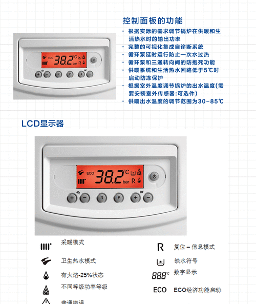 燃气灶故障代码