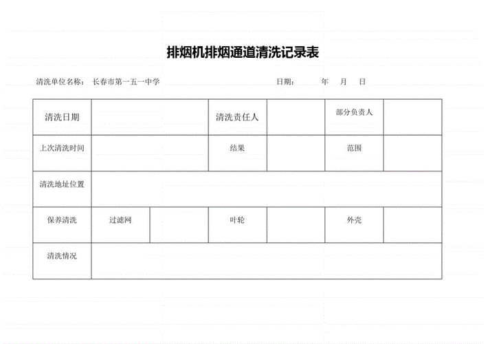 油烟机常见故障检查记录