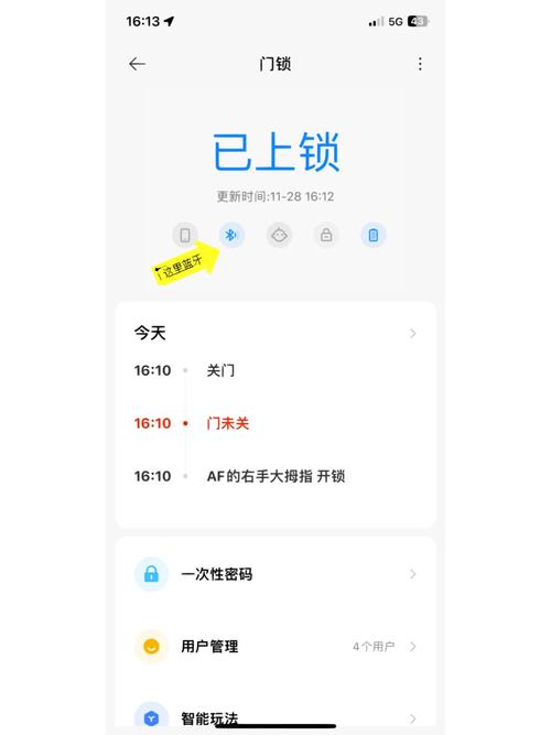 高丽智能锁故障怎么解决