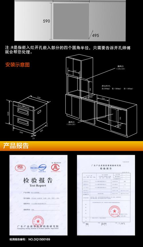 樱雪消毒柜故障代码