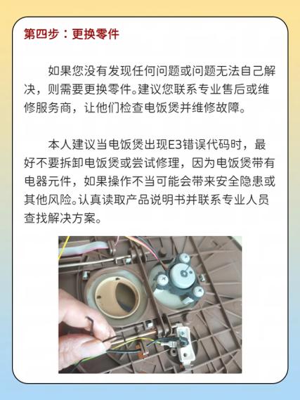 荣飞集成灶显示e3什么故障