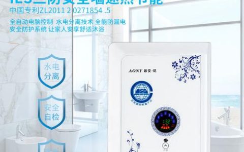 欧安尼电热水器故障码e4是什么意思？