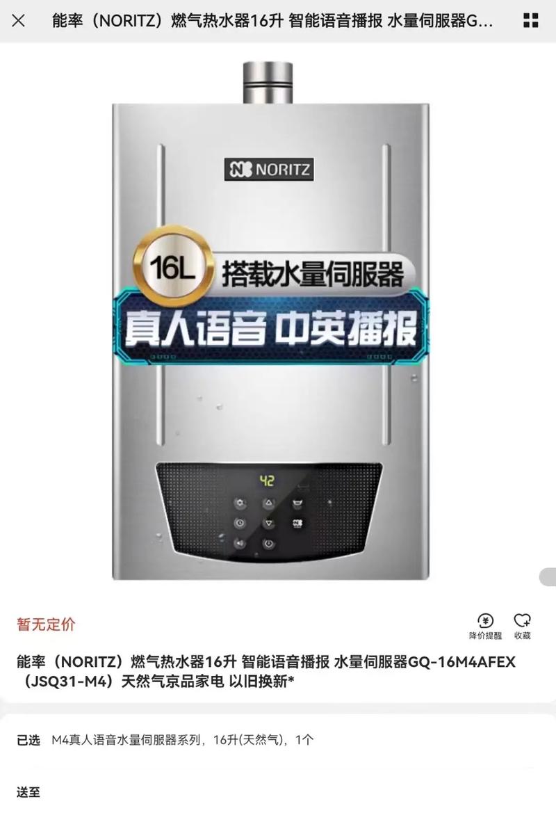 能率燃气热水器故障码16