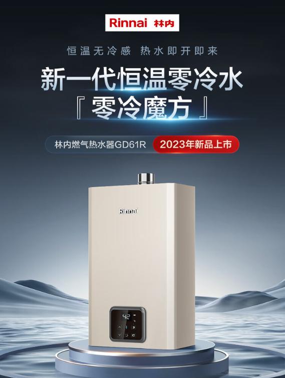 零冷水热水器C5故障码