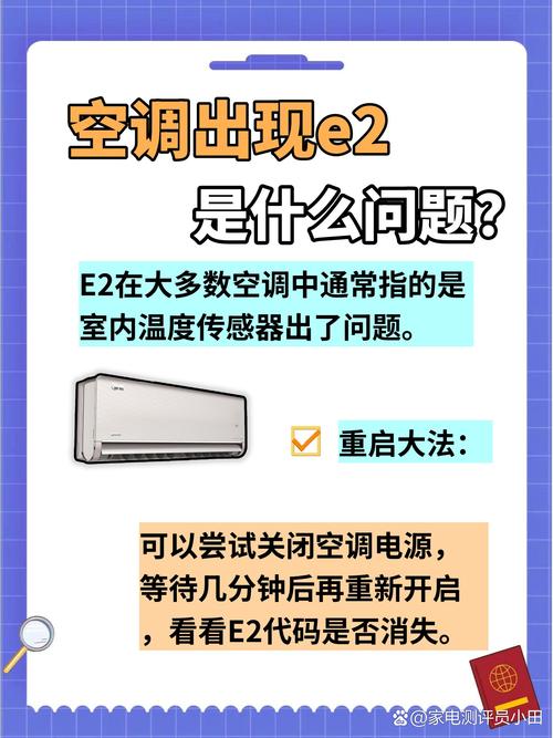 空气能热泵热水器e26故障码