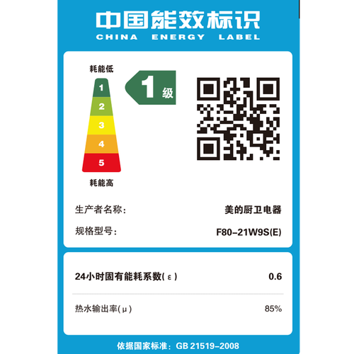 美的电热水器e07故障码