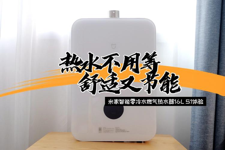 米家热水器故障码u7