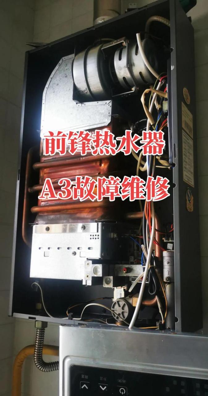 前锋热水器jsq24-e4故障码