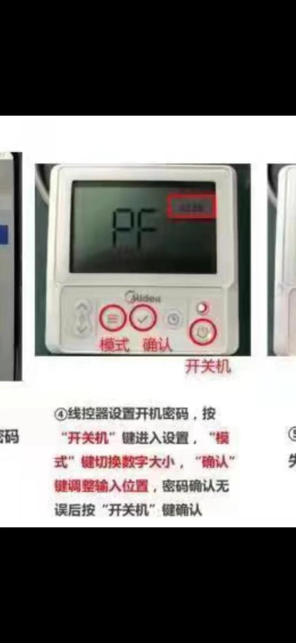 美的空气能热水器故障码P1怎么解决