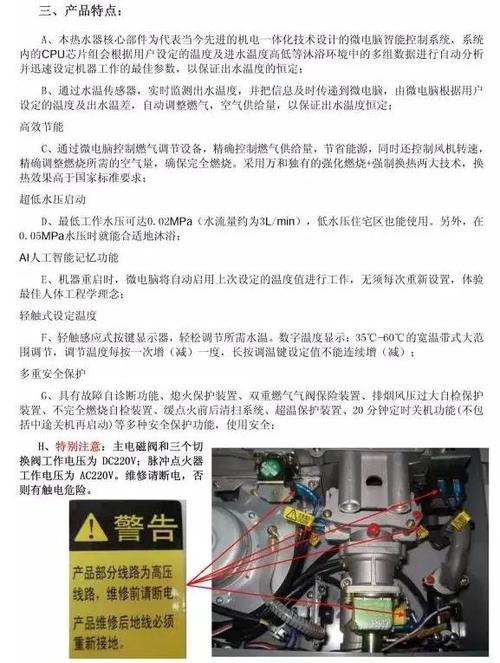 万和v系列燃气热水器故障码大全