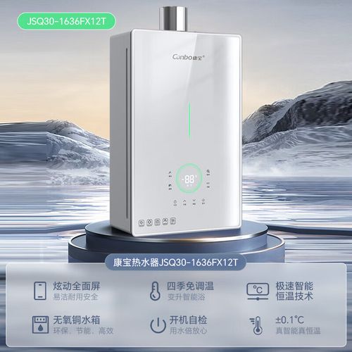 康宝燃气热水器故障码E6