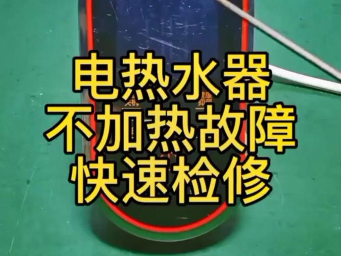 热水器ce故障码是什么意思