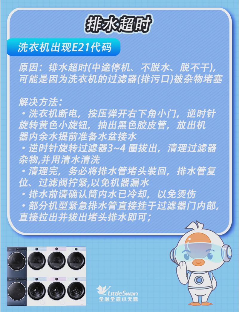 海尔电热水器故障码e3怎么解决