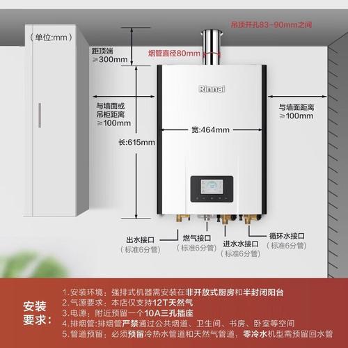 林内燃气热水器故障码72