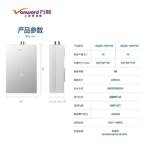 通用型燃气热水器故障码EC