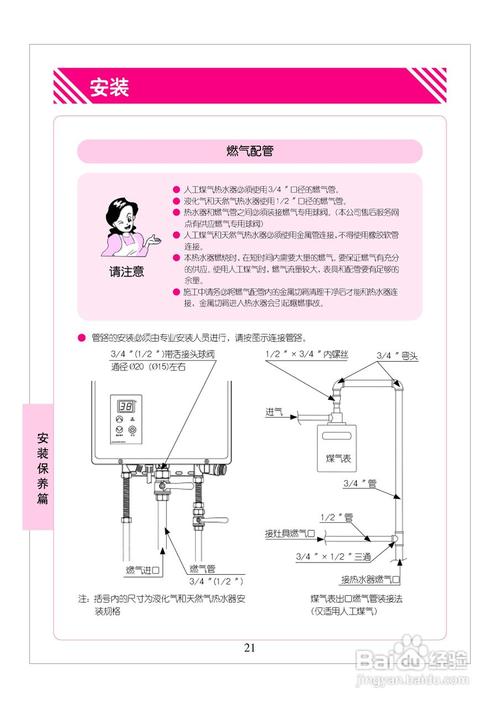 林内热水器故障码18如何解决