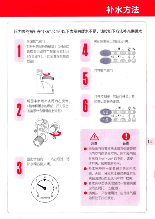 林内热水器故障码18如何解决