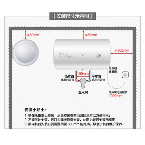 海尔电热水器故障码有哪些