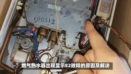 热水器报e2是什么故障码