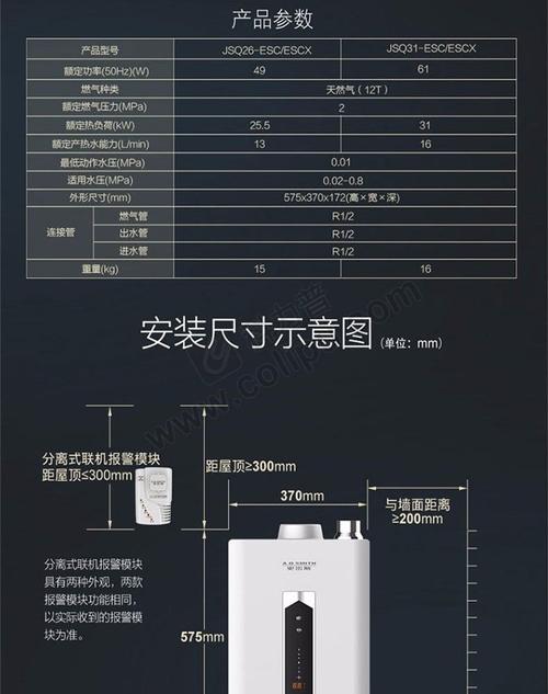 美国史密斯热水器故障码g5