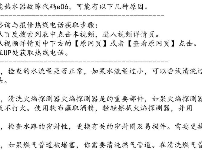 生能空气能热水器e7故障码