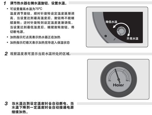 海尔电热水器故障码大全图解