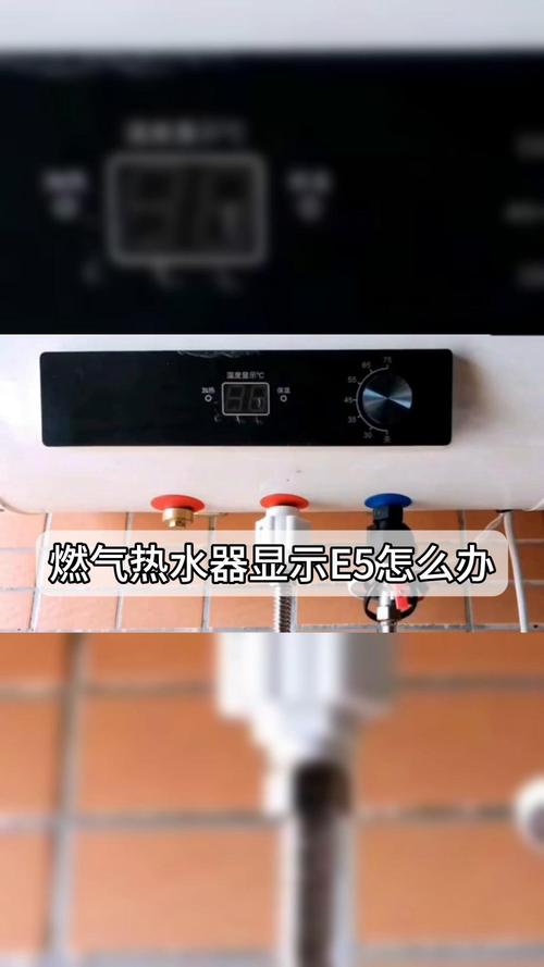 皇冠汤申热水器故障e5代码