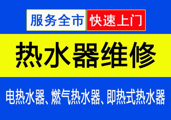 方太热水器故障码20s什么意思