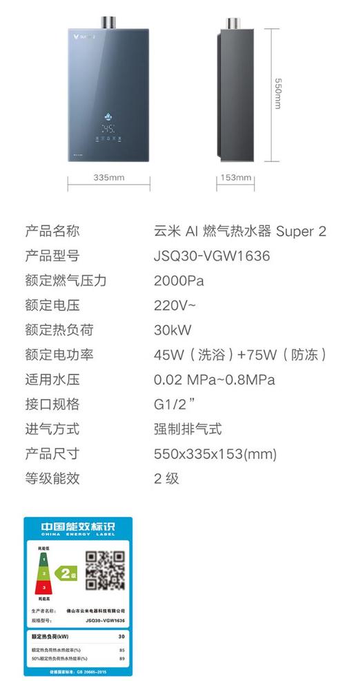 云米天然气热水器故障码01