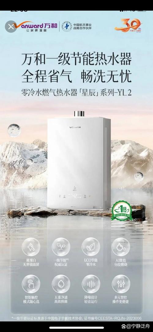 万禾热水器jso32故障码