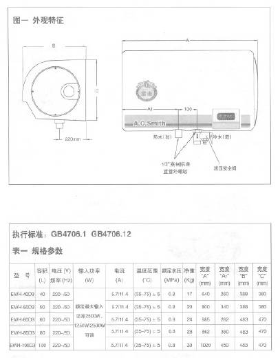 史密斯热水器故障码e9详解