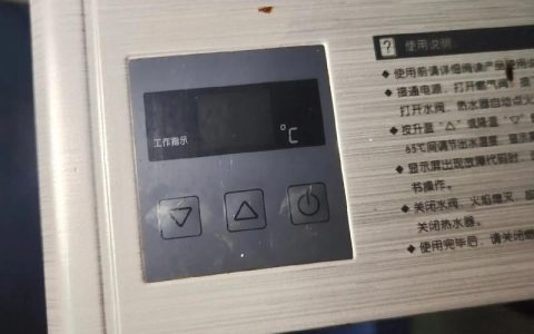 万和燃气热水器e1故障码代表什么？