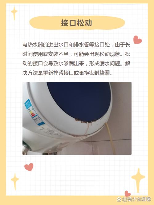 热水器漏水的故障码怎么看