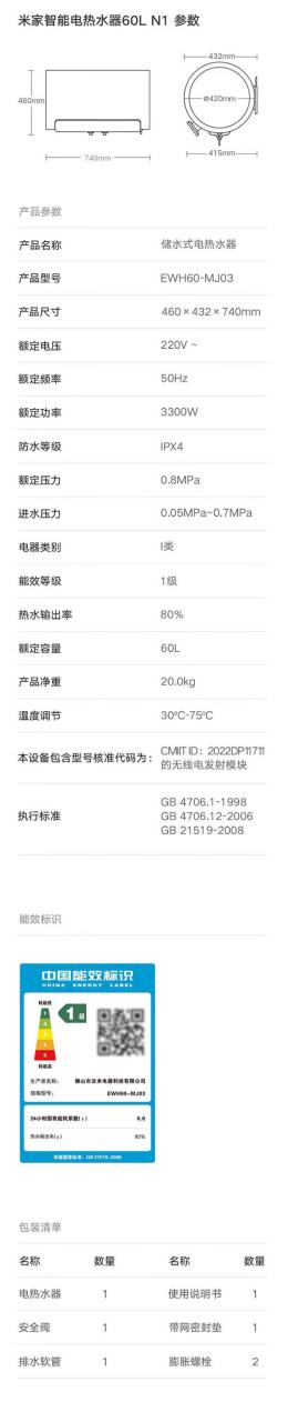 小米燃气热水器s1故障码