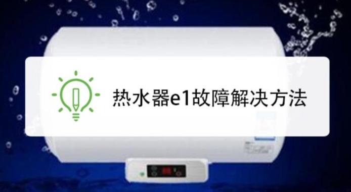 海尔燃气热水器报故障码3