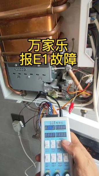 万家乐燃气热水器故障码