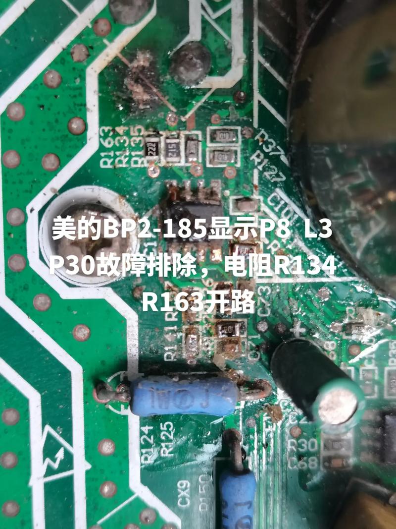 空气能热水器p8故障码