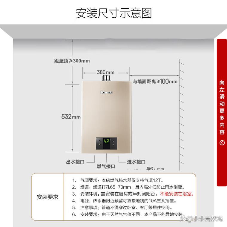 林内燃气热水器11故障码