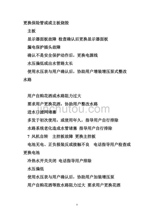 燃气热水器e2故障码怎么解决